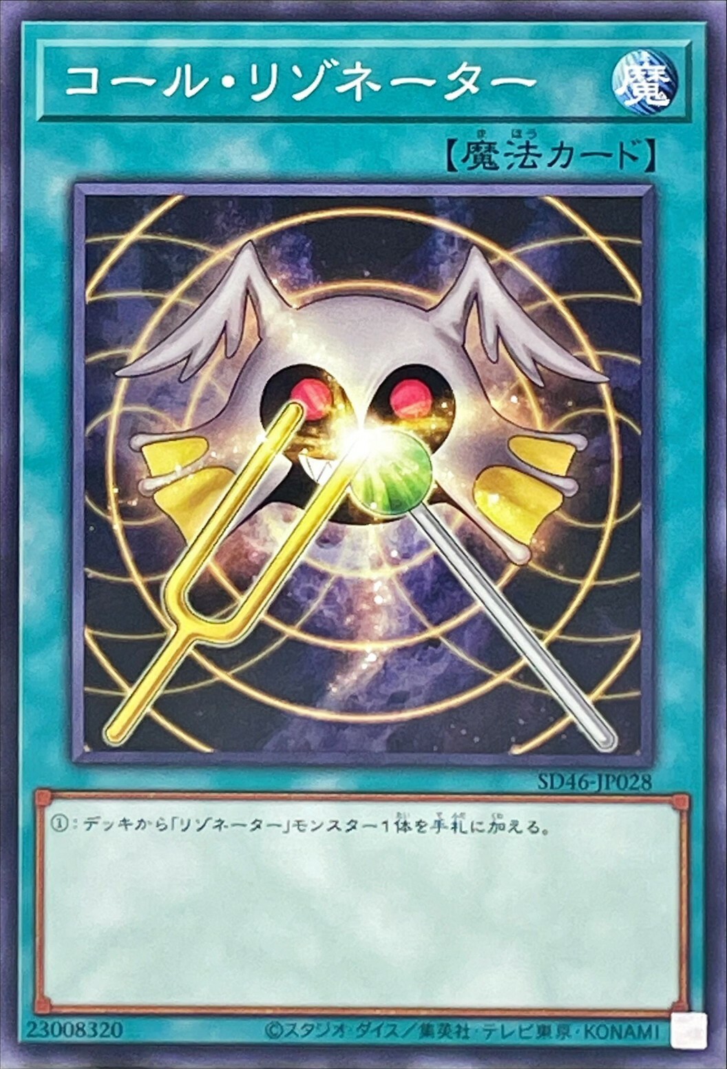 SD46-JP028 コールリゾネーター