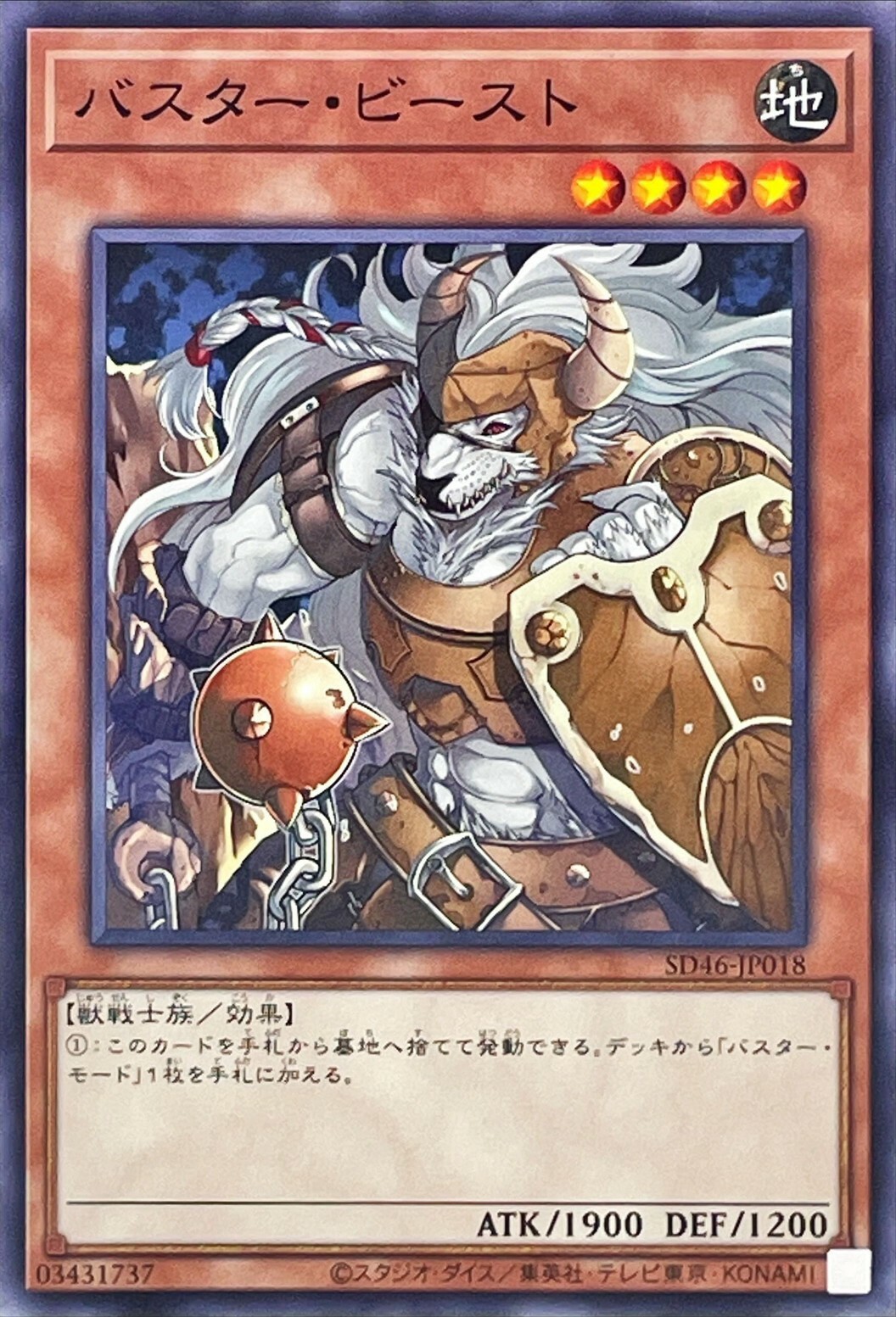 SD46-JP018 バスタービースト