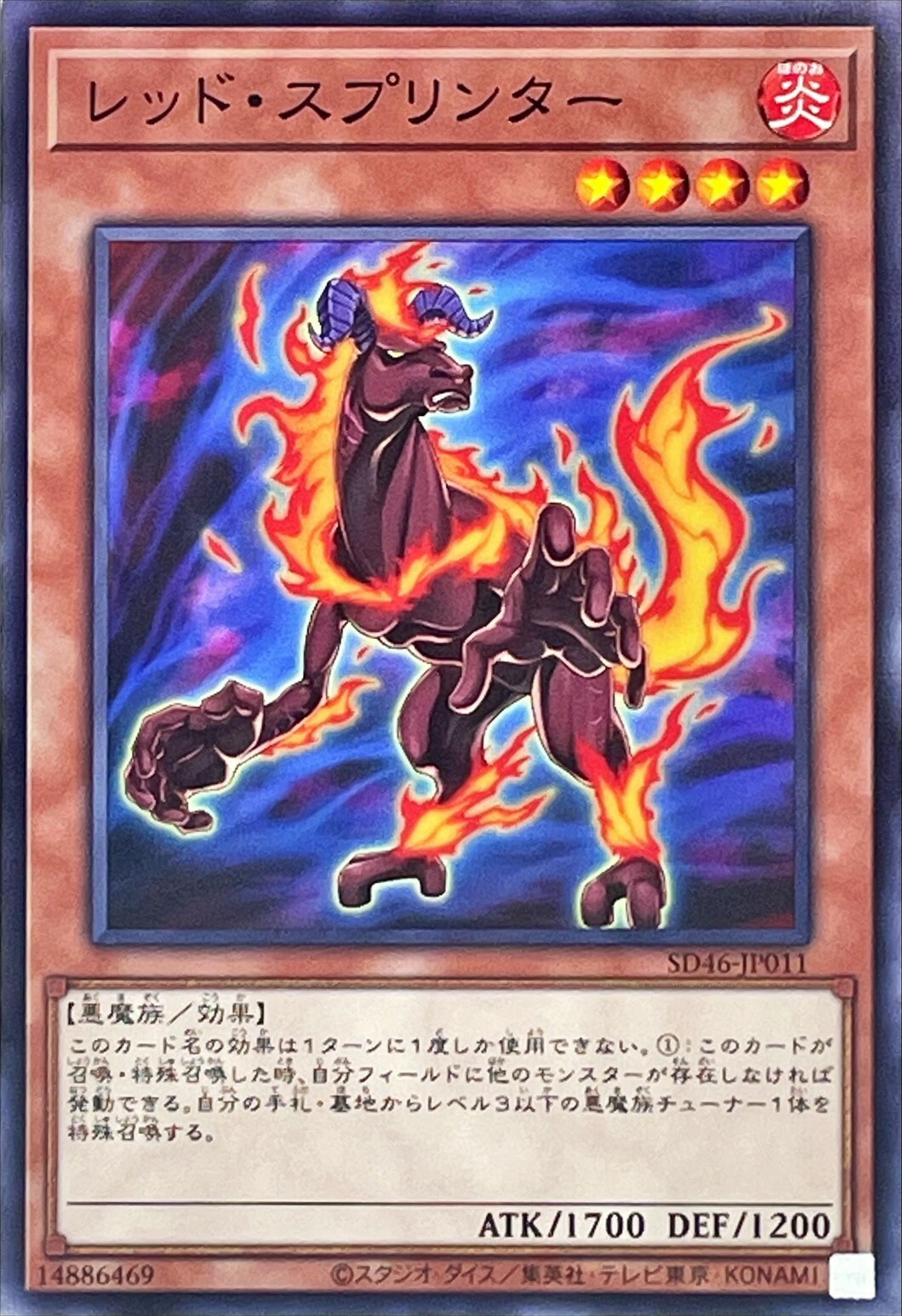 SD46-JP011 レッドスプリンター