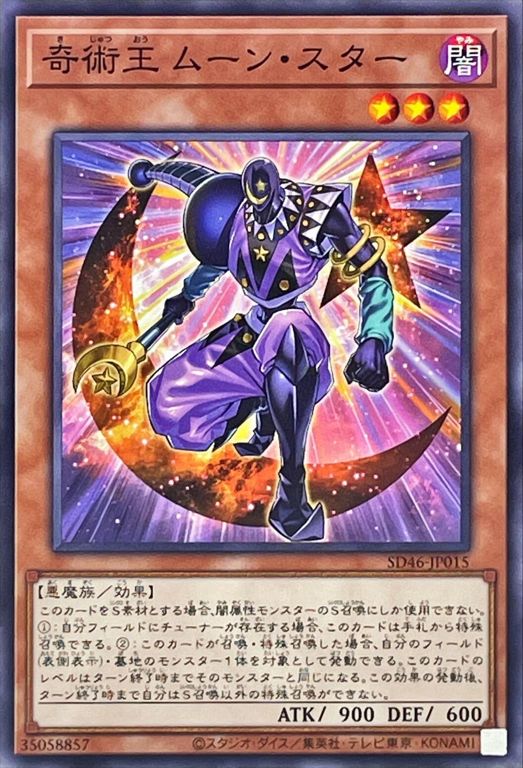 SD46-JP015 奇術王ムーンスター