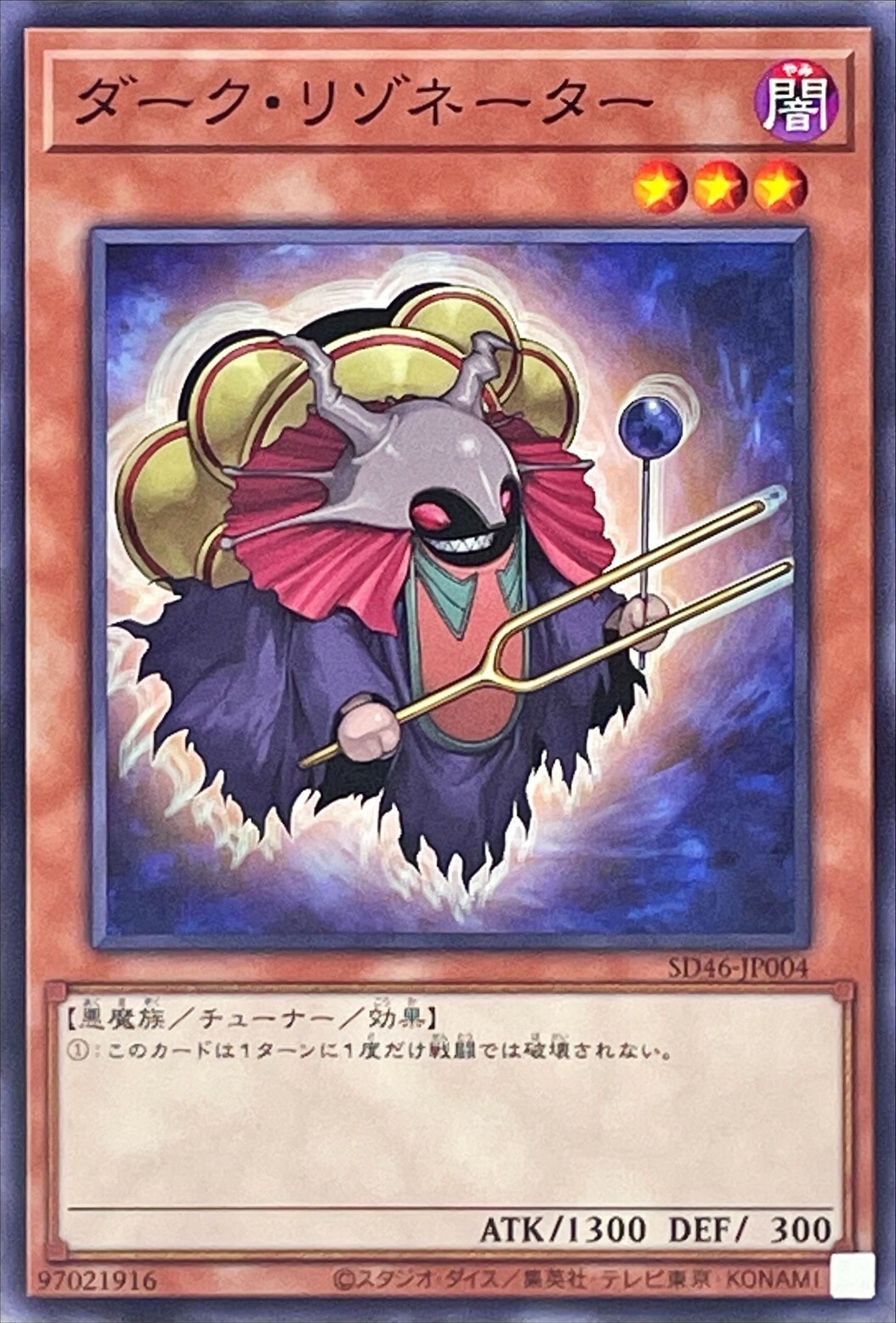 SD46-JP004 ダークリゾネーター