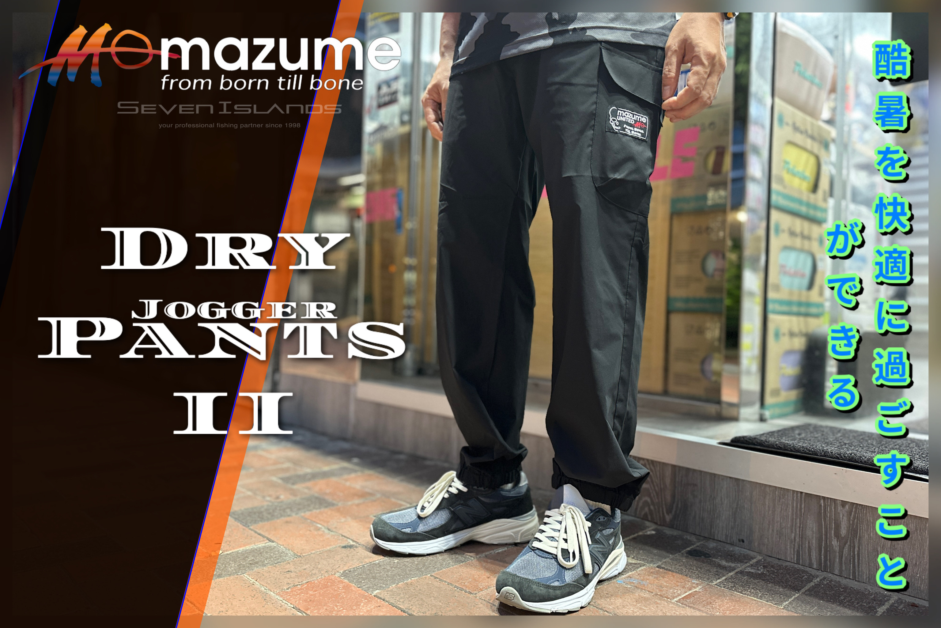 mazume マズメ　ドライパンツ　LL MAZUME Dry Jogger Pants II MZAP-707