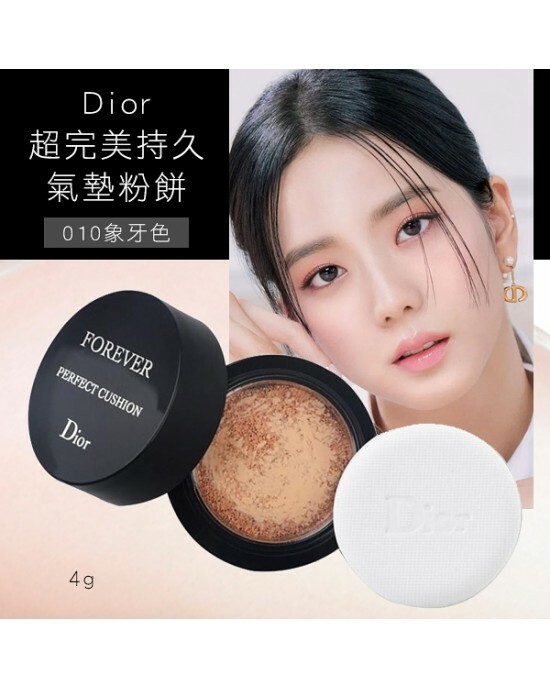 Dior 凝脂恒久保濕BB氣墊 #010色