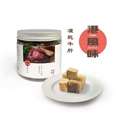 ※$190 @ 2罐※[香港製造] 港風味 KONG STYLE 凍乾牛肝 140g (貓狗合用)