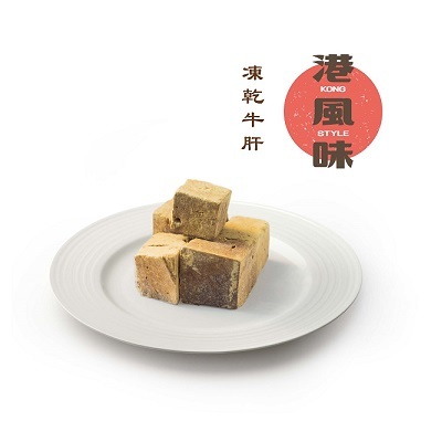 ※$190 @ 2罐※[香港製造] 港風味 KONG STYLE 凍乾牛肝 140g (貓狗合用)