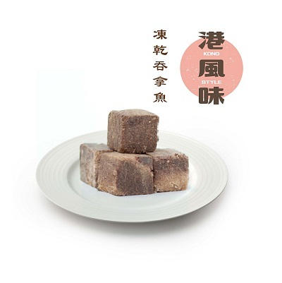 ※$190 @ 2罐※[香港製造] 港風味 KONG STYLE 凍乾吞拿魚 120g (貓狗合用)