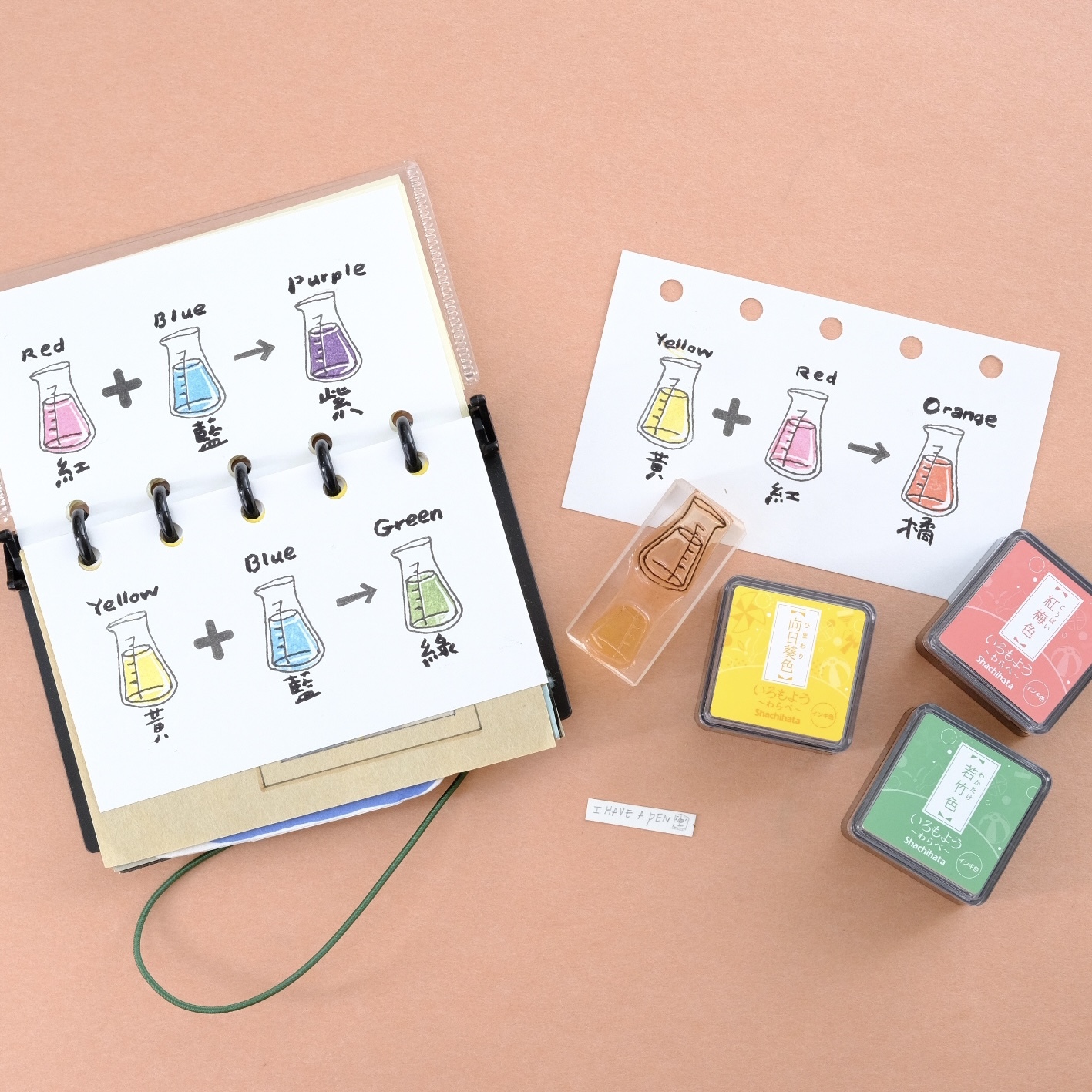 三角燒瓶 套色棒膠版印章｜一分之一工作室 臺灣