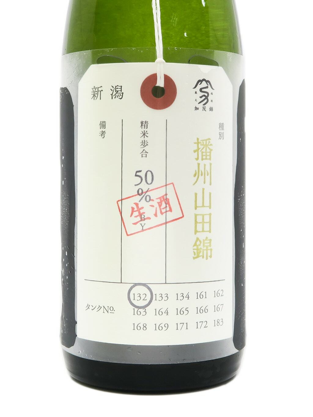 加茂錦荷札酒播州山田錦純米大吟釀720ml | 酒蛙Sakewa | 日本酒