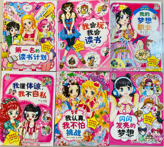 我最棒成长漫画 B