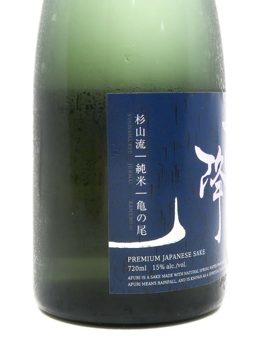 雨降杉山流龜之尾純米生酒720ml | 酒蛙Sakewa | 日本酒專門店