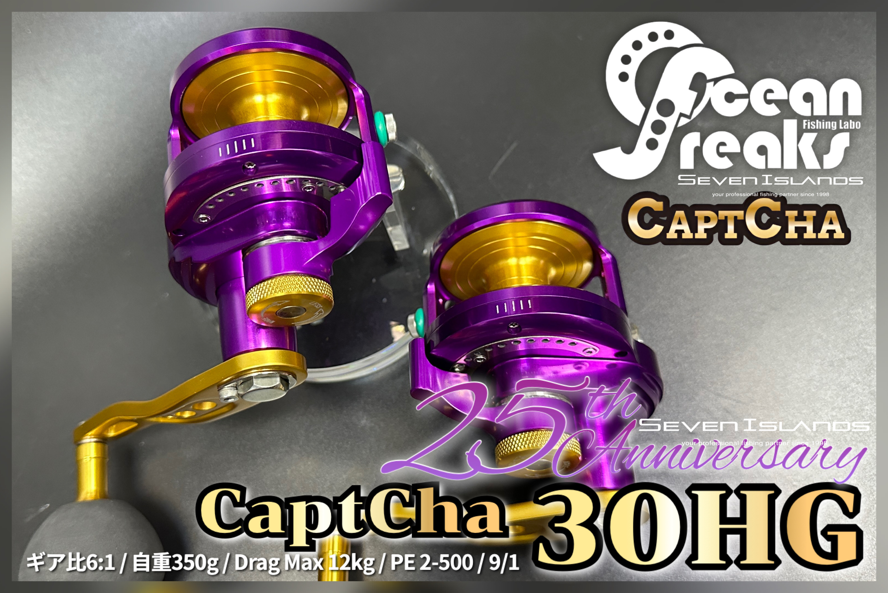 OCEAN FREAKS x SEVEN ISLANDS 25th Anniversary PurCaptch