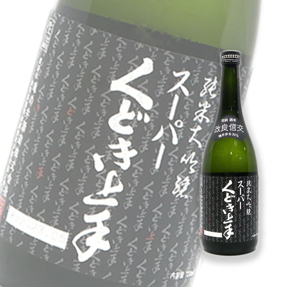 くどき上手スーパー(Super) 改良信交30 純米大吟釀生詰720ml | 酒蛙Sakewa