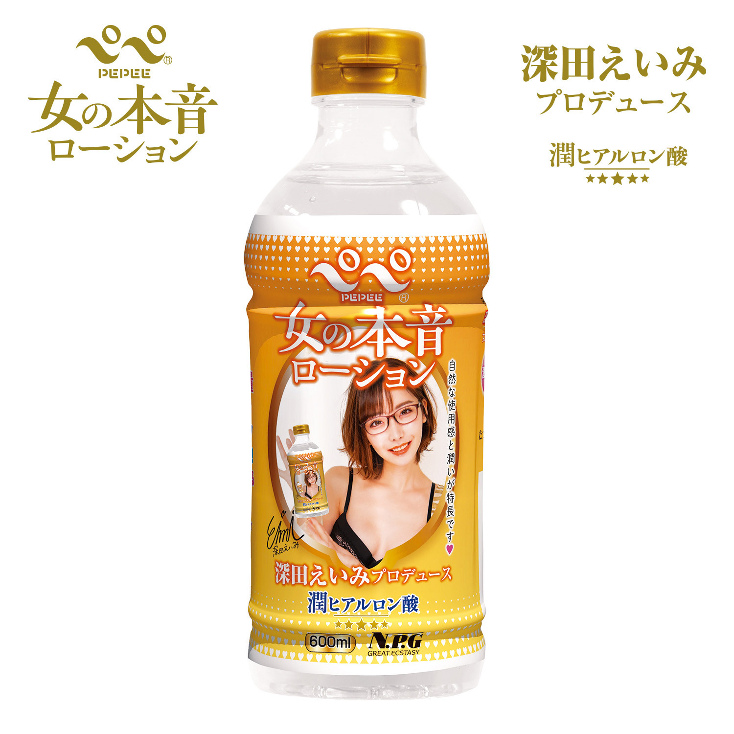 NPG PePe 女性本色 深田詠美監製 玻尿酸 潤滑液600ml