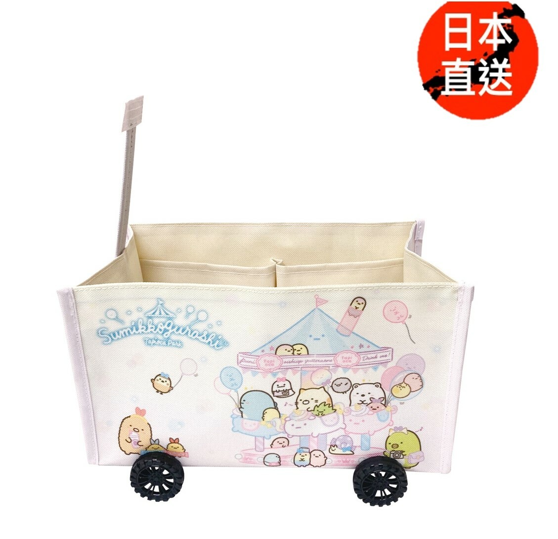 角落生物兒童摺疊收納儲物車