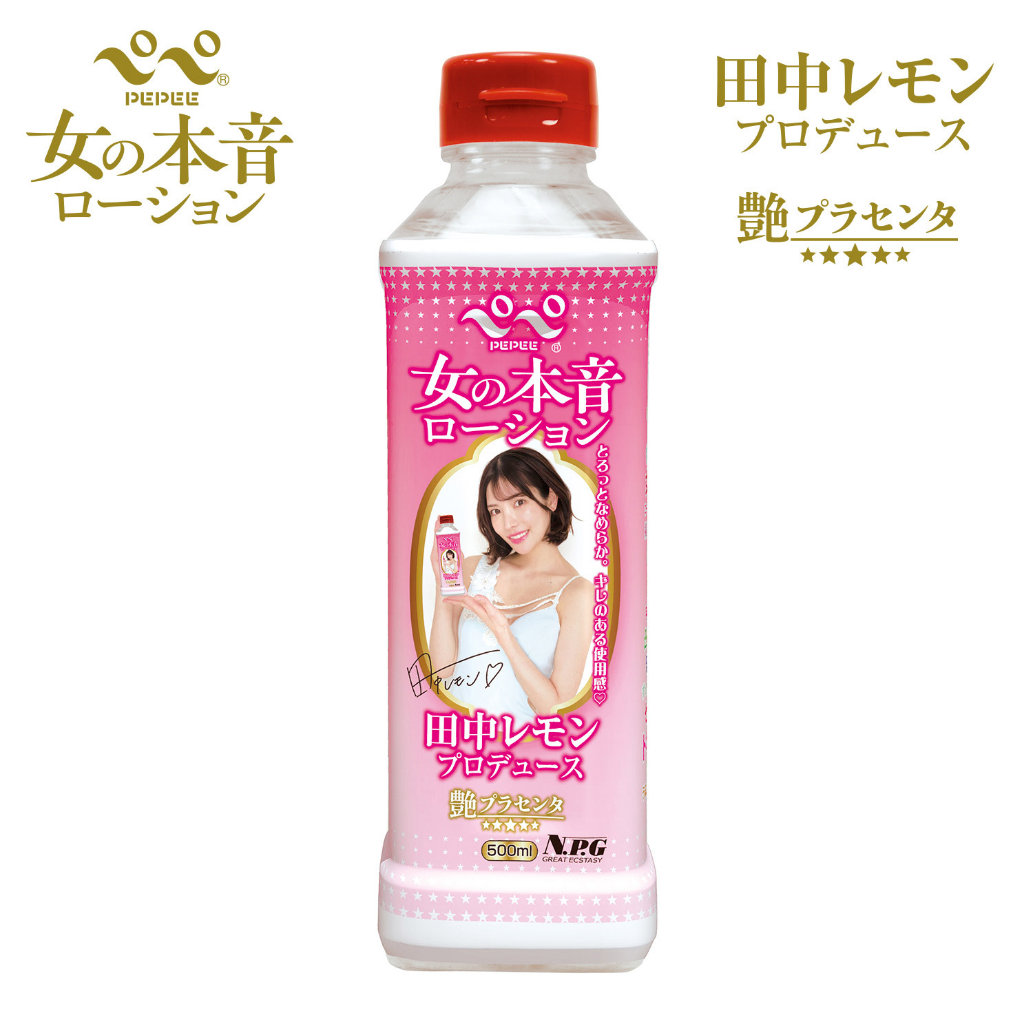 日本Pepee 田中檸檬監製 水性潤滑液 500ml