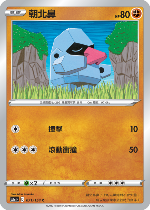 SC1aF 071/154 朝北鼻