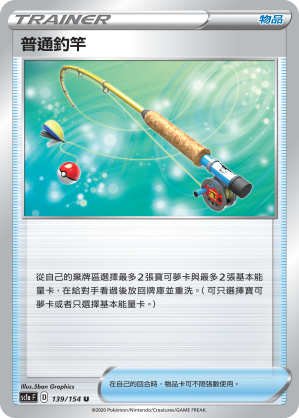 SC1aF 139/154 普通釣竿