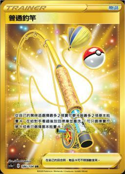 SC1aF 186/154 普通釣竿