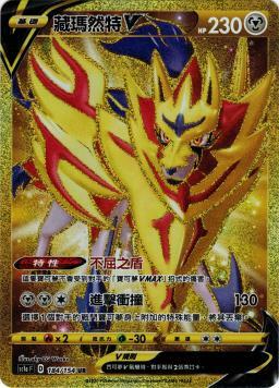 SC1aF 184/154 藏瑪然特V