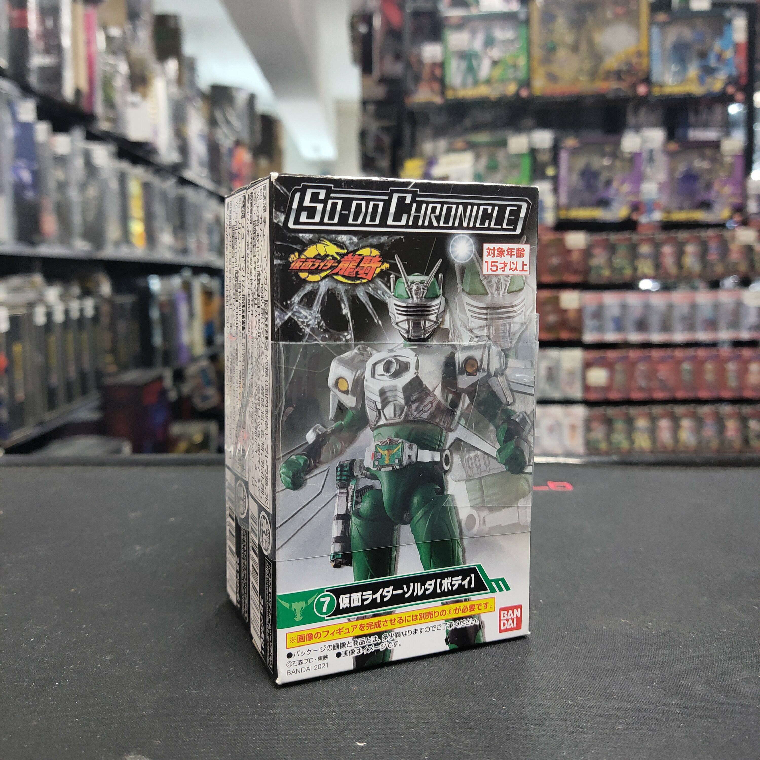 寄賣 幪面超人 SO-DO CHRONICLE 幪面超人 鐵兵