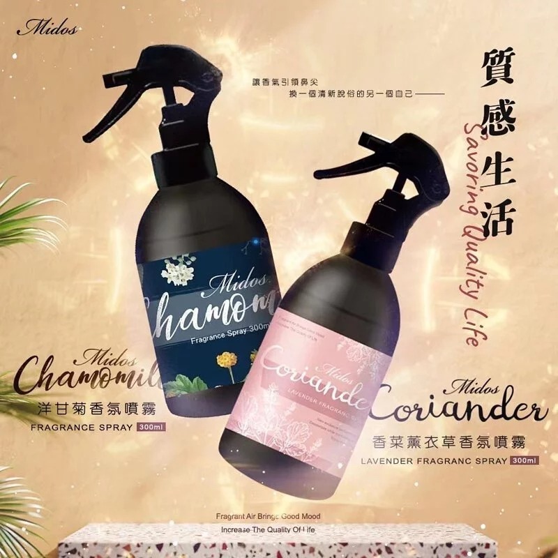 台灣Midos質感生活香氛噴霧300ml