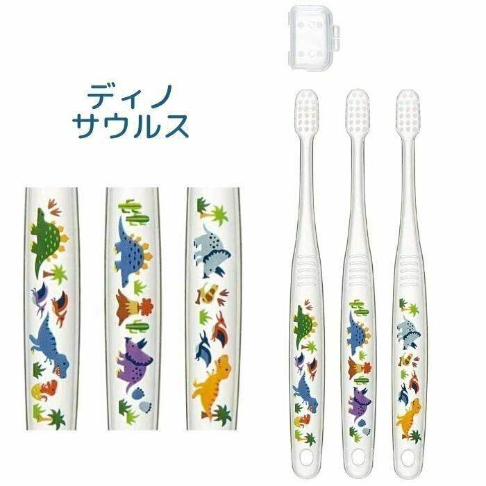 日本Skater TBCR5T 兒童透明牙刷 附蓋 3枝裝 - 恐龍 (3-5 歲適用)