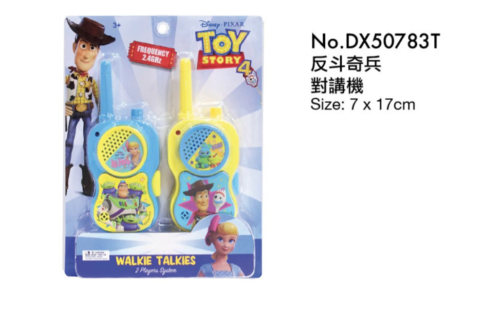 Toystory 對講機 DX50783T