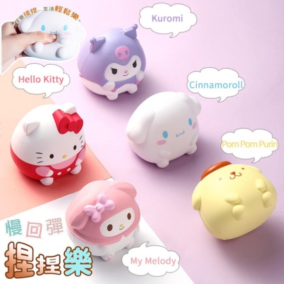 Sanrio卡通解壓捏捏樂