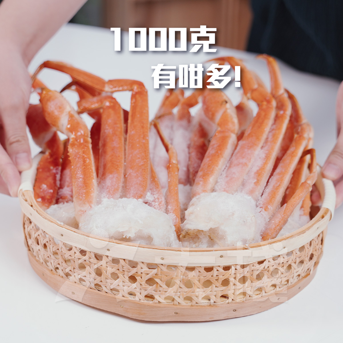 丹麥野生鱈蟹腳（已熟）1000克