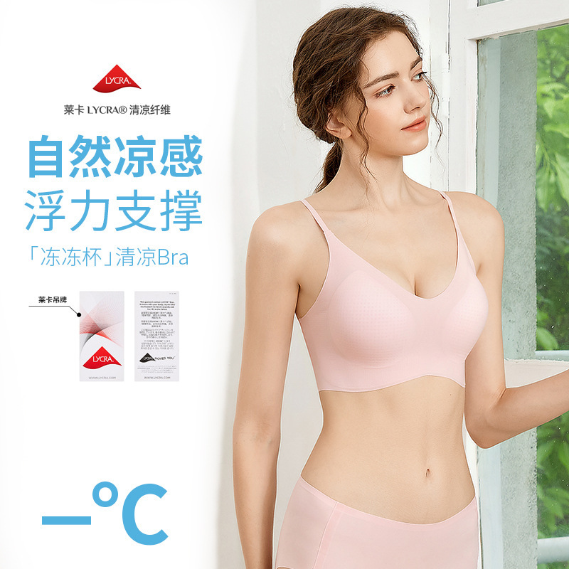 萊卡95【細肩帶超薄】V領 會呼吸的涼感內衣