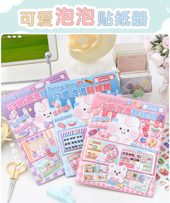 Bunny Jenny可爱泡泡贴纸册