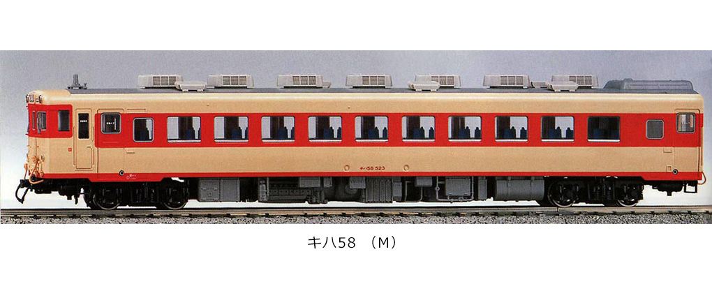 Kato 1-601 HO規 Kiha58 柴油車