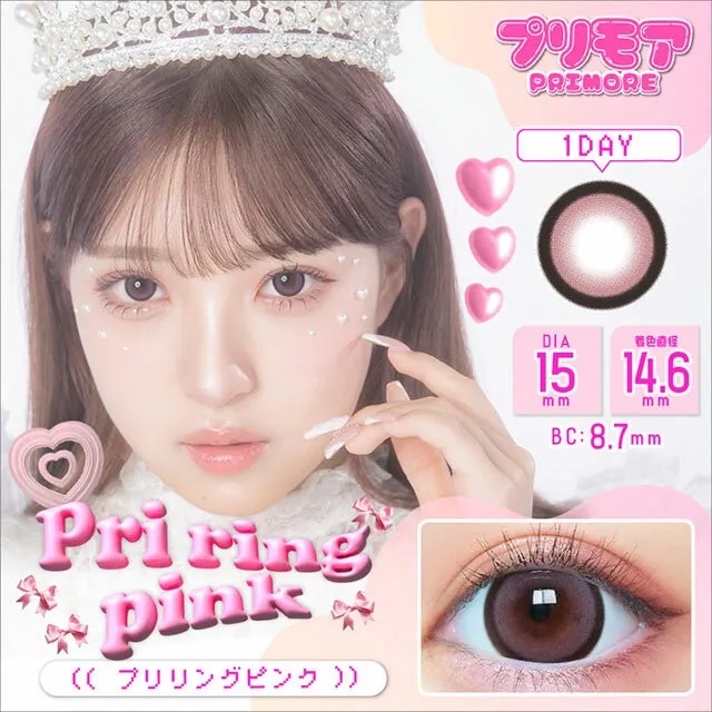 [日拋] PRIMORE 1-DAY Pri Ring Pink 日拋有色彩妝隱形眼鏡｜每盒10片