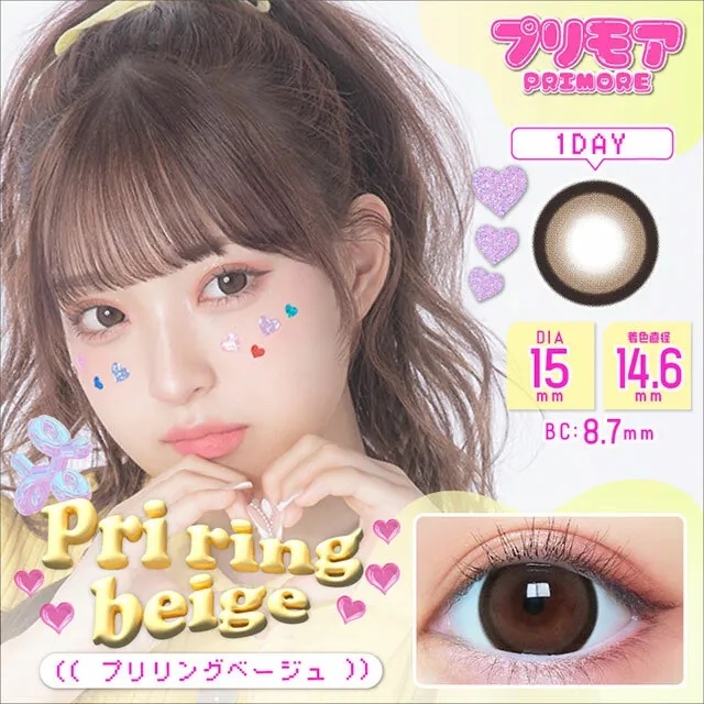 [日拋] PRIMORE 1-DAY Pri Ring Beige 日拋有色彩妝隱形眼鏡｜每盒10片
