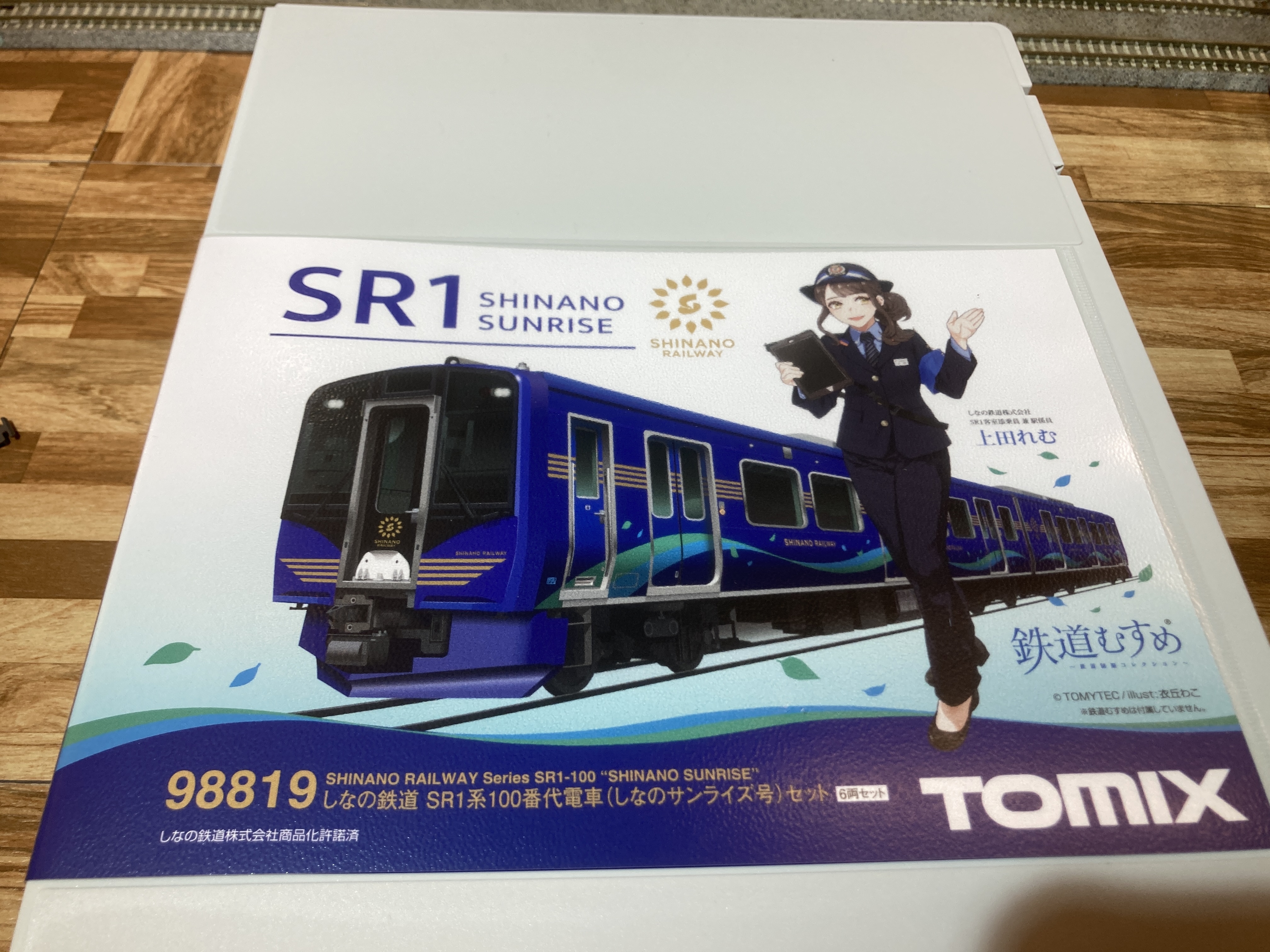 沖縄・離島除く全国届 TOMIX しなの鉄道 SR1系100番代(しなの