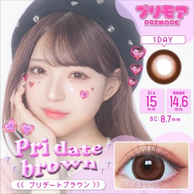 [日拋] PRIMORE 1-DAY Pri Date Brown 日拋有色彩妝隱形眼鏡｜每盒10片