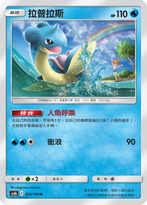 AS6bF 029/194 拉普拉斯