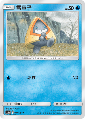 AS6bF 034/194 雪童子