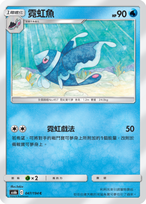 AS6bF 047/194 霓虹魚