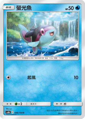 AS6bF 046/194 螢光魚