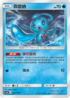 AS6bF 050/194 霏歐納