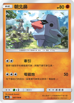 AS6bF 097/194 朝北鼻