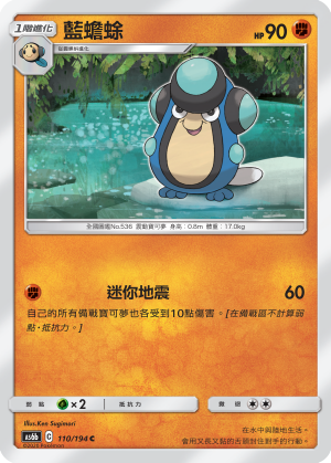 AS6bF 110/194 藍蟾蜍