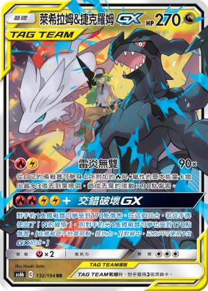 AS6bF 132/194 萊希拉姆&捷克羅姆GX