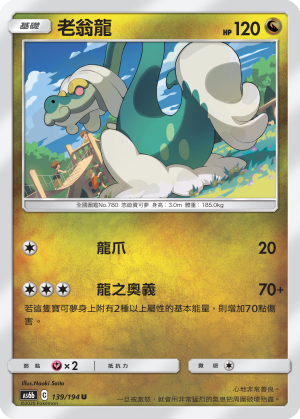 AS6bF 139/194 老翁龍