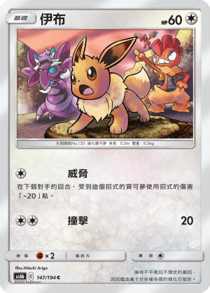 AS6bF 147/194 伊布