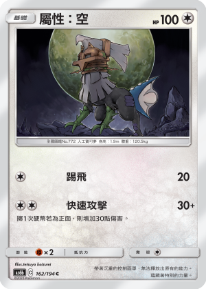 AS6bF 162/194 屬性：空