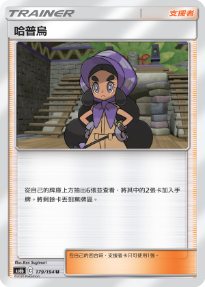 AS6bF 179/194 哈普烏