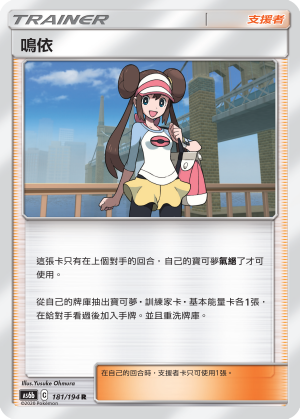 AS6bF 181/194 鳴依