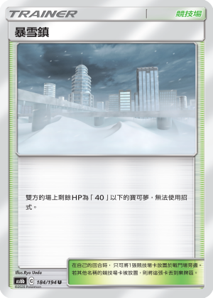 AS6bF 184/194 暴雪鎮